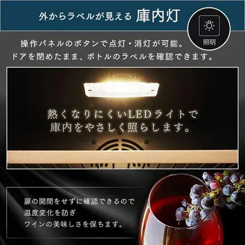【訳あり】ワインセラー 51本 143L コンプレッサー式 タッチパネル IWC-C511A-B_15