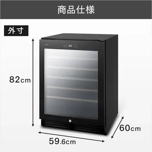 【訳あり】ワインセラー 51本 143L コンプレッサー式 タッチパネル IWC-C511A-B_17