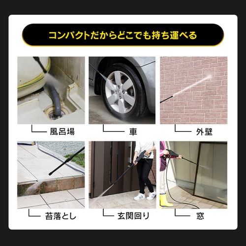 高圧洗浄機 7.5MPa コンパクト 軽量 9点セット FBN-301 H520541