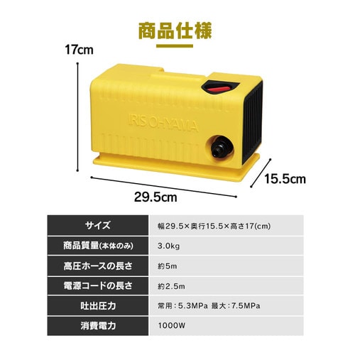 高圧洗浄機 7.5MPa コンパクト 軽量 9点セット FBN-301 H520541