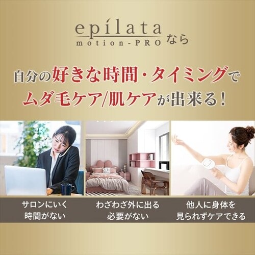 97%OFF!】 ホームパルスライト式 光美容器 エピレタモーションプロ ホワイト EP-0440-W アイリスオーヤマ 美顔器 毛穴汚れ ニキビ  黒ずみ スキンケア turbonetce.com.br