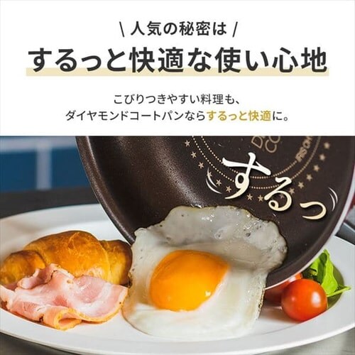 ダイヤモンドコートフライパン 20cm DGS-F20 H520911│アイリスプラザ│アイリスオーヤマ公式通販サイト