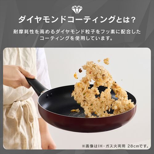 フライパン 炒めなべ 28cm IH/ガス火対応 ダイヤモンドコート フライパン 炒めなべ 28cm IH/ガス火対応 ダイヤモンドコート