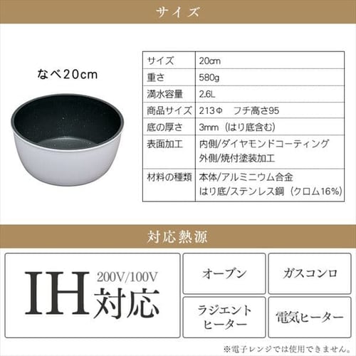 IH対応】ダイヤモンドコートパン 鍋 20cm ISN-P20 ホワイト＆マーブル H521400│アイリスプラザ│アイリスオーヤマ公式通販サイト