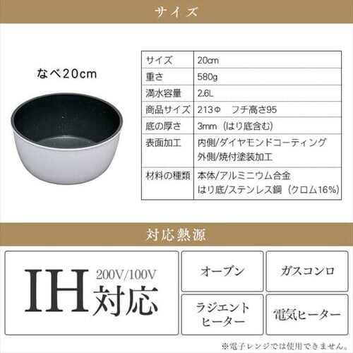 y󂠂zyIHΉz_ChR[gp  20cm ISN-P20@zCg}[u_14
