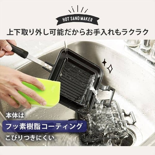 《耳まで焼ける》具だくさんホットサンドメーカー シングル GHS-S