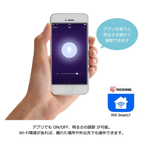 LED電球 E26 広配光 60形相当 調光 スマートスピーカー対応照明 LDA9L-G/D-86AITG H521538F│アイリスプラザ│ アイリスオーヤマ公式通販サイト