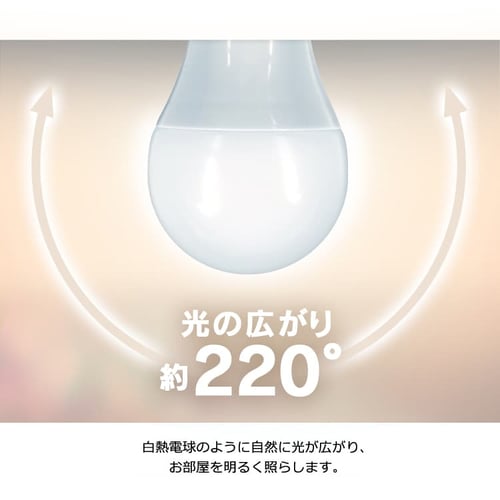 LED電球 E26 広配光 60形相当 調光 スマートスピーカー対応照明 LDA9L-G/D-86AITG H521538F│アイリスプラザ│ アイリスオーヤマ公式通販サイト