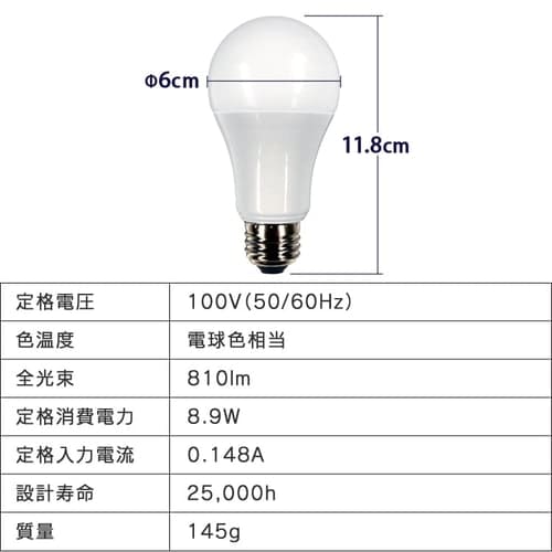 LED電球 E26 広配光 60形相当 調光 スマートスピーカー対応照明 LDA9L-G/D-86AITG H521538F│アイリスプラザ│ アイリスオーヤマ公式通販サイト