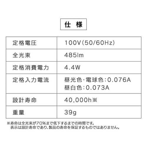 2個セット】LED電球 E26 広配光 40形相当 LDA4N-G-4T62P 昼白色 H521579 │アイリスプラザ│アイリスオーヤマ公式通販サイト