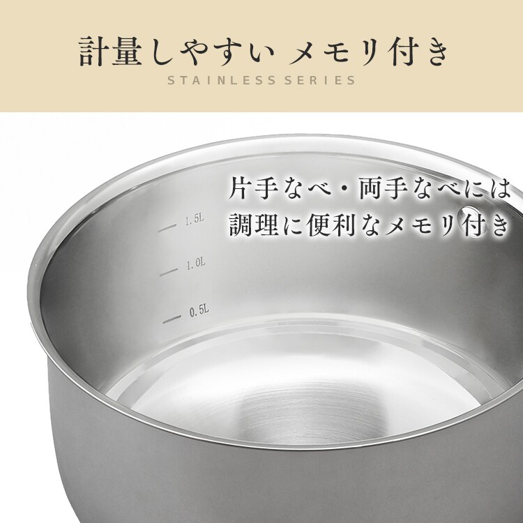 鍋 片手鍋 18cm IH/ガス ステンレス SP-P18 H522686│アイリス 鍋 片手鍋 18cm IH/ガス ステンレス SP-P18 H522686│アイリス