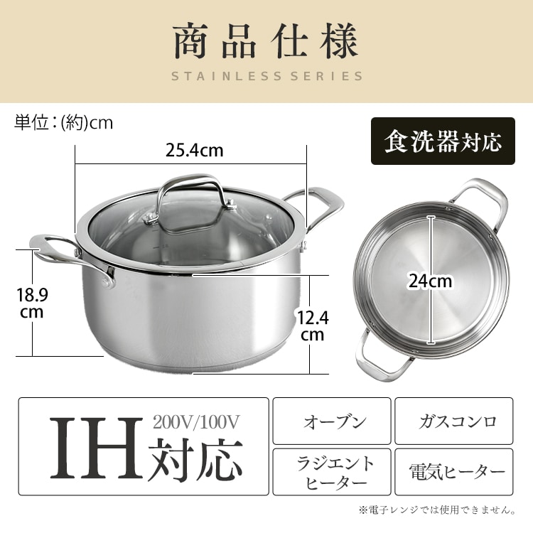 鍋 両手鍋 24cm IH/ガス ステンレス SP-P24 H522699│アイリスオーヤマ