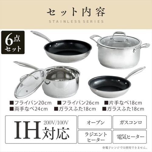 ステンレスパン6点セット SP-SE6 H522702│アイリスプラザ│アイリスオーヤマ公式通販サイト ステンレスパン6点セット SP-SE6 H522702│アイリスプラザ│アイリスオーヤマ公式通販サイト