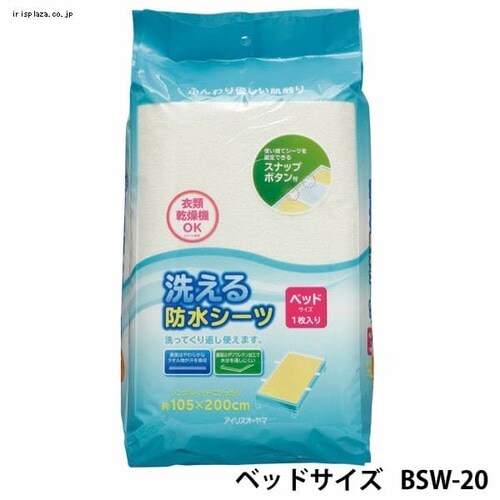 洗える防水シーツ Mサイズ BSW-14 H524055 │アイリスプラザ│アイリスオーヤマ公式通販サイト
