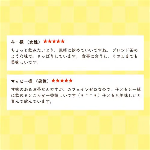 【12本】とうもろこしのひげ茶 1500ml【代引き不可】_6
