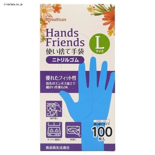 【お掃除の必需品!】ニトリルゴム 使い捨て手袋 ブルー 100枚 全3サイズ
