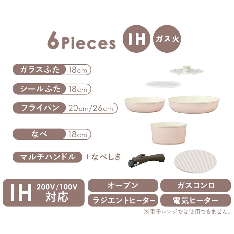 新生活セット】フライパン 6点セット IH/ガス火対応 セラミック 新生活セット】フライパン 6点セット IH/ガス火対応 セラミック