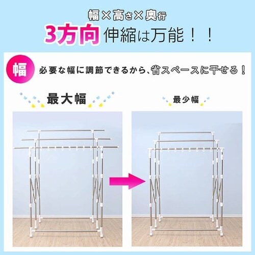 物干し 室内用 折りたたみ式 キャスター付き H-MS3S H527352