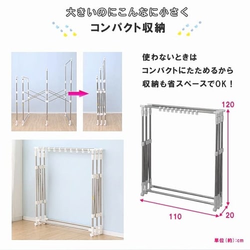 物干し 室内用 折りたたみ式 キャスター付き H-MS3S H527352