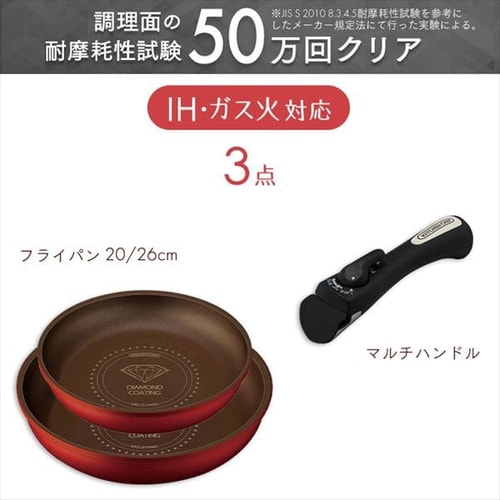 フライパンセット ih ih対応 アイリスオーヤマ 安い 着脱式 取手 3点 焦げ付かない ダイヤモンドコートパン H-IS-SE3
