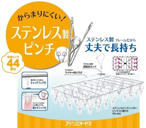 ステンレスピンチハンガー ステンレスピンチ44個付 PIH-44S_6