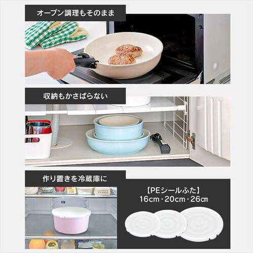 IH対応】KITCHEN CHEF セラミックカラーパン 14点セット CC-SE14NP ベージュ H572915 │アイリスプラザ│アイリスオーヤマ 公式通販サイト