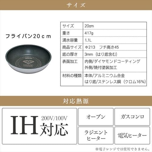 IH対応】ダイヤモンドコートパン フライパン 20cm ISN-F20 ホワイト＆マーブル H527585F│アイリスプラザ│アイリスオーヤマ 公式通販サイト