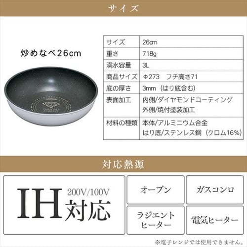 Ih対応 Kitchen Chef ダイヤモンドコートパン 炒め鍋 26cm H5275f アイリスプラザ アイリスオーヤマ公式通販サイト