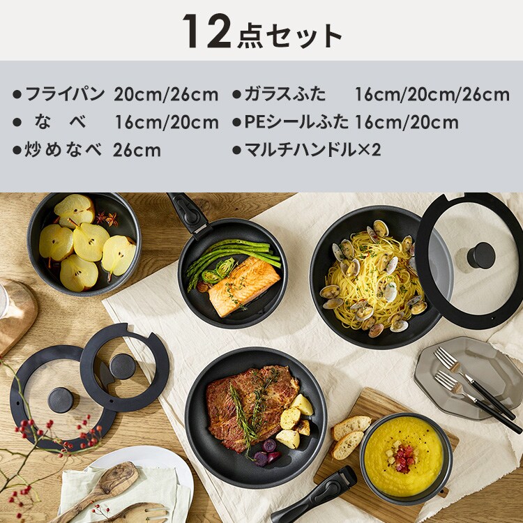 ダイヤモンドコートパン 12点セット IH／ガス火対応 IPDCI-T12