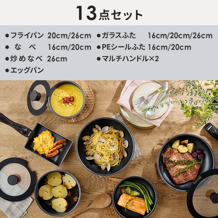 ダイヤモンドコートパン 12点セット IH／ガス火対応 IPDCI-T12