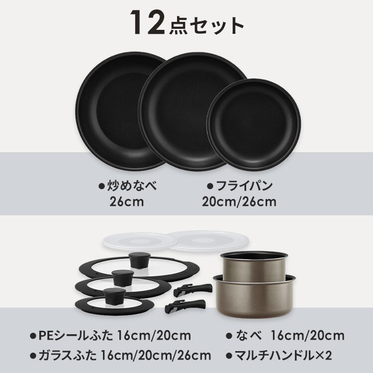 ダイヤモンドコートパン 12点セット IH／ガス火対応 IPDCI-T12