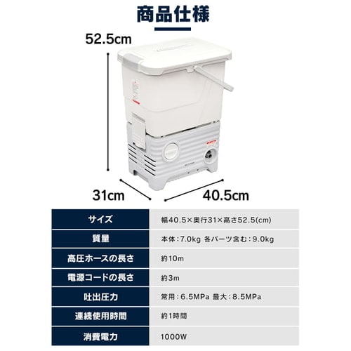 WEB限定】タンク式高圧洗浄機 ベランダクリーナーセット ボックス付き