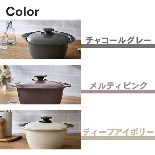 無加水鍋 24cm MKS-24 メルティピンク 104156 │アイリスプラザ 
