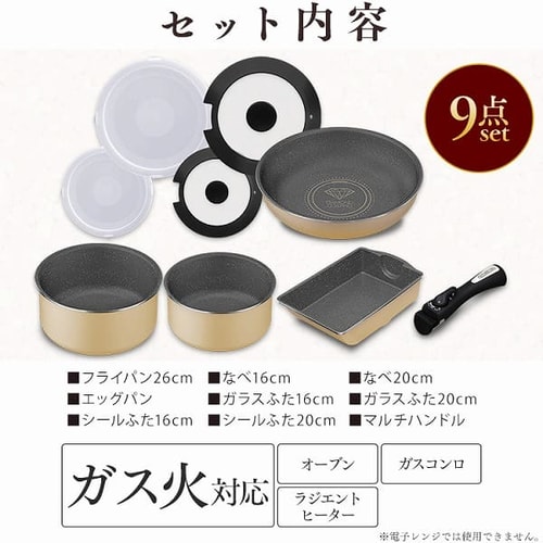 ガス火専用】ダイヤモンドコートパン 9点セット ベージュ＆マーブル H527987F│アイリスプラザ│アイリスオーヤマ公式通販サイト