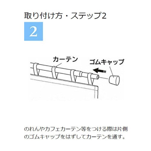 12本セット】伸縮棒超スリム RSV-70 ホワイト 1887294 │アイリスプラザ│アイリスオーヤマ公式通販サイト