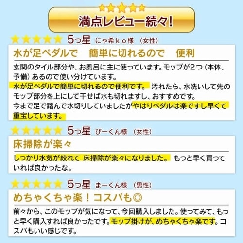 回転モップセット KMO-450 H528267│アイリスプラザ│アイリスオーヤマ公式通販サイト