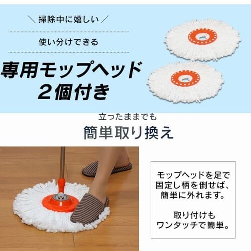 回転モップセット KMO-450 H528267│アイリスプラザ│アイリスオーヤマ公式通販サイト