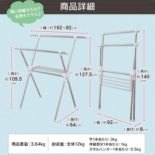 簡単組み立てステンレス室内物干し CMB-92XR