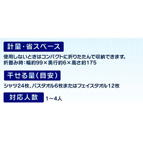 物干し 室内用 折りたたみ式 SLM-990XR_4