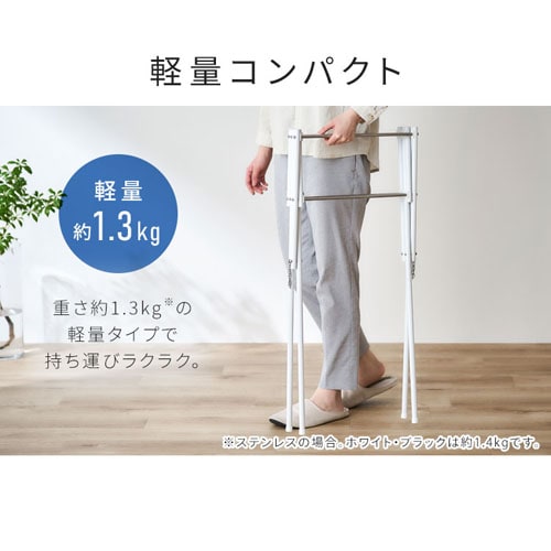 タオル干し 伸縮可能 ステンレス SWX-700RC ホワイト 111049