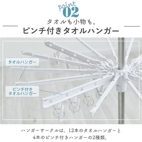 ハンガーバー付き パラソル物干し HP-170 H529243│アイリスプラザ│アイリスオーヤマ公式通販サイト