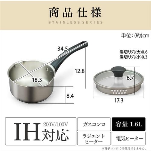 ステンレスシリーズ 湯切り片手鍋 16cm SP-PY16 H529245│アイリスプラザ│アイリスオーヤマ公式通販サイト