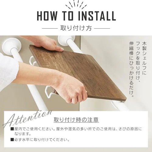 突っ張り棒 収納棚 木製 WSS-29 ホワイト/ナチュラル_6