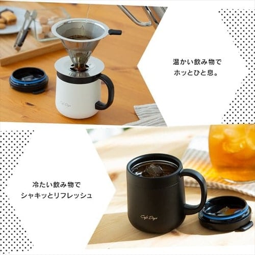 マグカップ 380ml 蓋つき 保冷 保温 真空断熱 2WAY Cafe Days CD