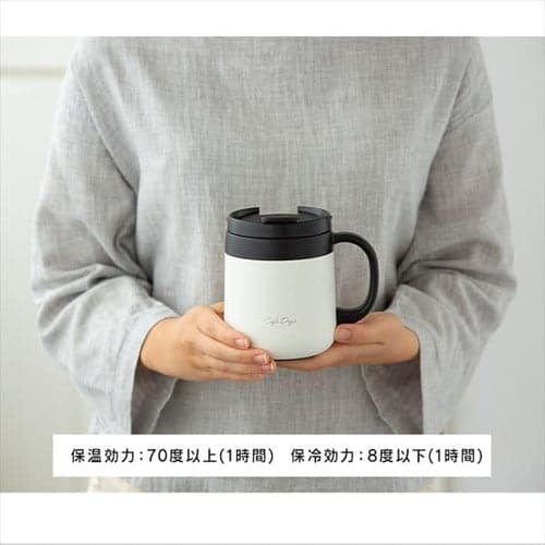 カフェデイズ 2wayふた付きマグカップ CD-2WT380 ホワイト H529373 │アイリスプラザ│アイリスオーヤマ公式通販サイト