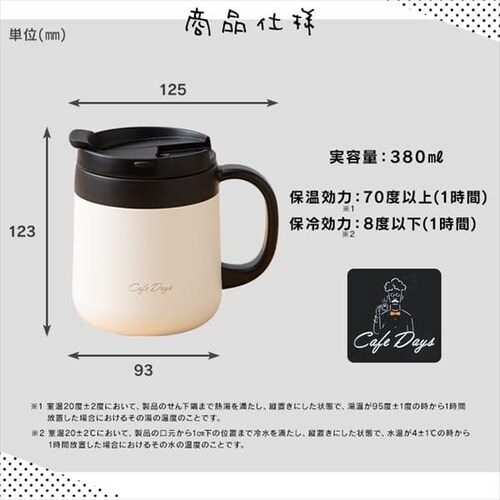 }OJbv Wt 380ml 2way Cafe Days CD-2WT380 ubN_10