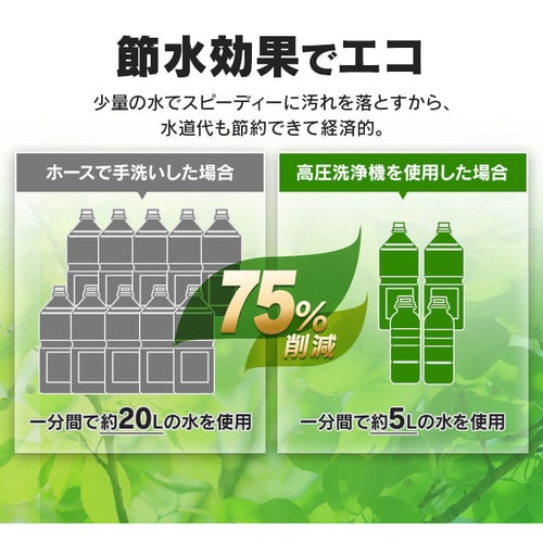 高圧洗浄機 8.0MPa 軽量 コンパクト 9点セット FBN-401 イエロー