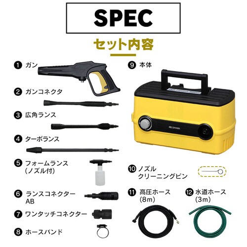 高圧洗浄機 12.0MPa 水圧調整可能 コンパクト収納モデル FBN-604 イエロー