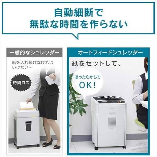 アイリスオーヤマ　シュレッダー　AFS150C-H IRIS OHYAMA シュレッダー 業務用 アイリスオーヤマ 電動 電動