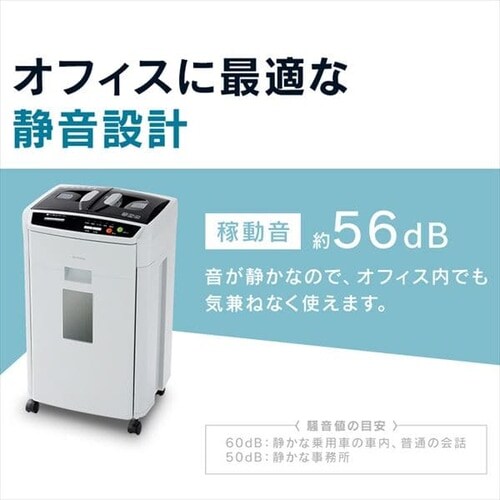 オフィスシュレッダー クロスカット 150枚自動細断 AFS150HC-H